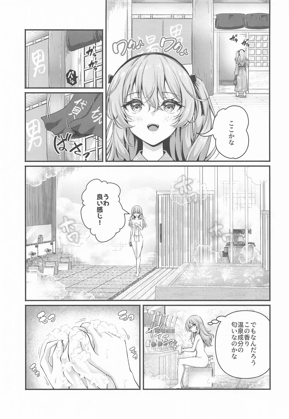 Shimada Oyako to Darjeeling no Erohon ~Onsen Hen~ page 4 full