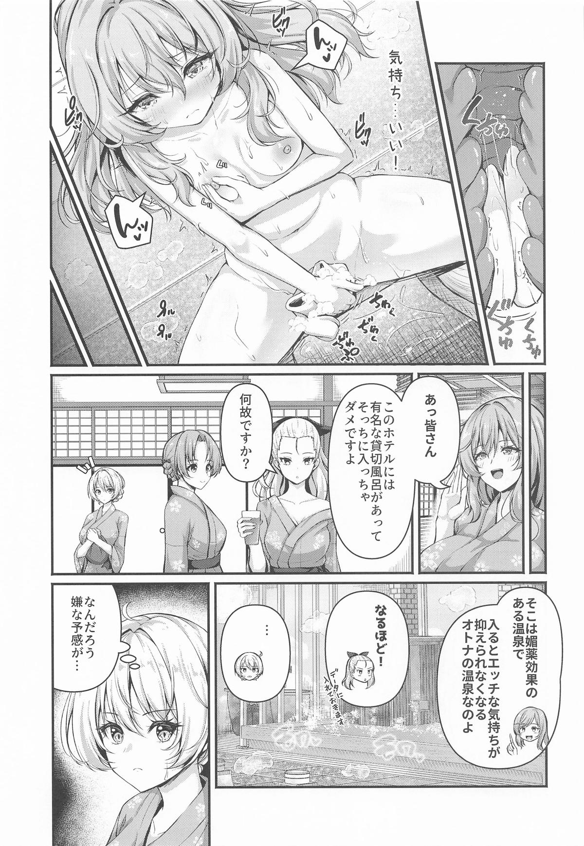 Shimada Oyako to Darjeeling no Erohon ~Onsen Hen~ page 6 full
