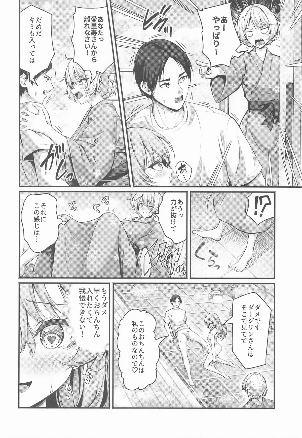 Shimada Oyako to Darjeeling no Erohon ~Onsen Hen~ page 9 full