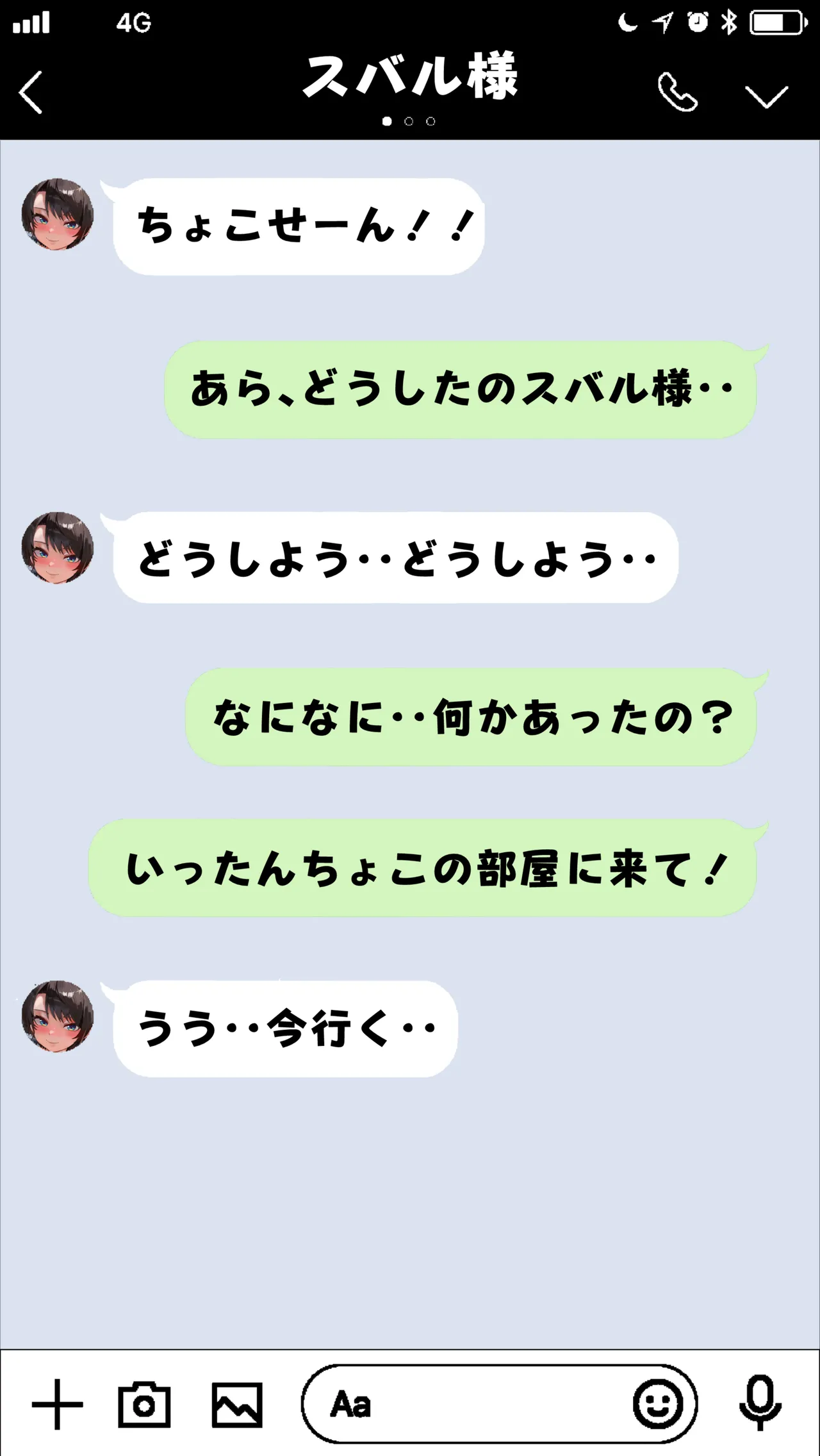 ちょ.こせんがイメチェンしたスバ.ル様をおいしく味見してエロ堕ちさせちゃうcg集❤ page 4 full