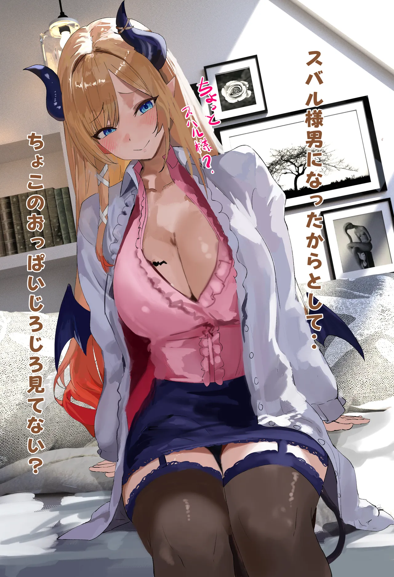 ちょ.こせんがイメチェンしたスバ.ル様をおいしく味見してエロ堕ちさせちゃうcg集❤ page 9 full