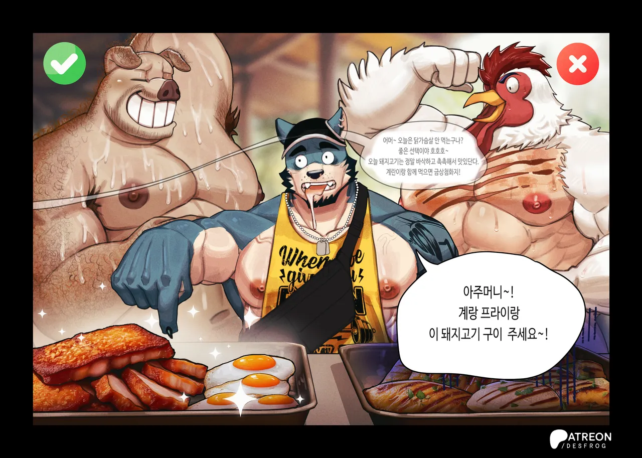Mr. Wolf l Diet Dangerous l Fat Vs Protein | 늑대의 위태로운 다이어트 - 지방 대 단백질 page 5 full