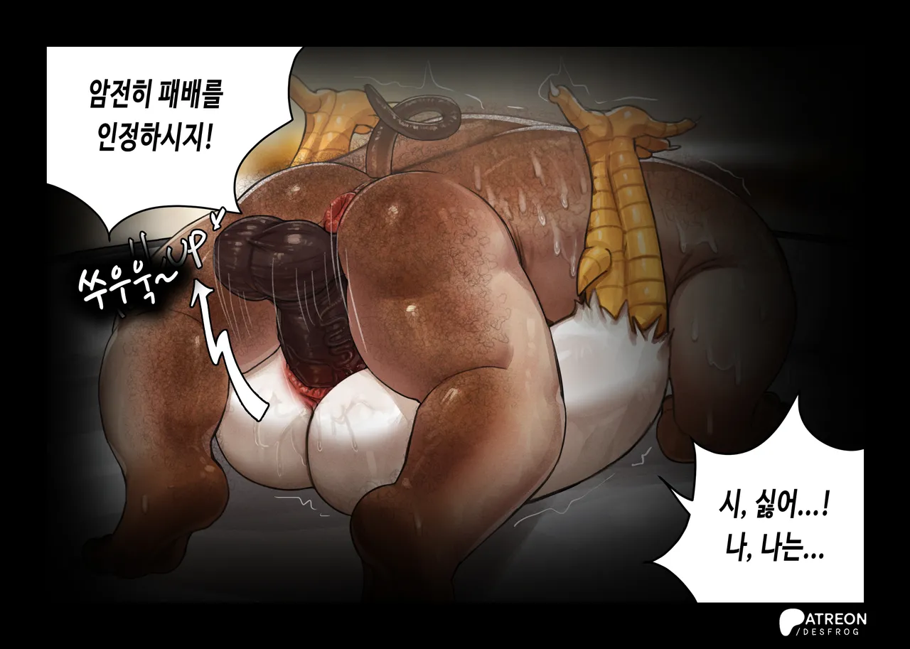 Mr. Wolf l Diet Dangerous l Fat Vs Protein | 늑대의 위태로운 다이어트 - 지방 대 단백질 page 8 full
