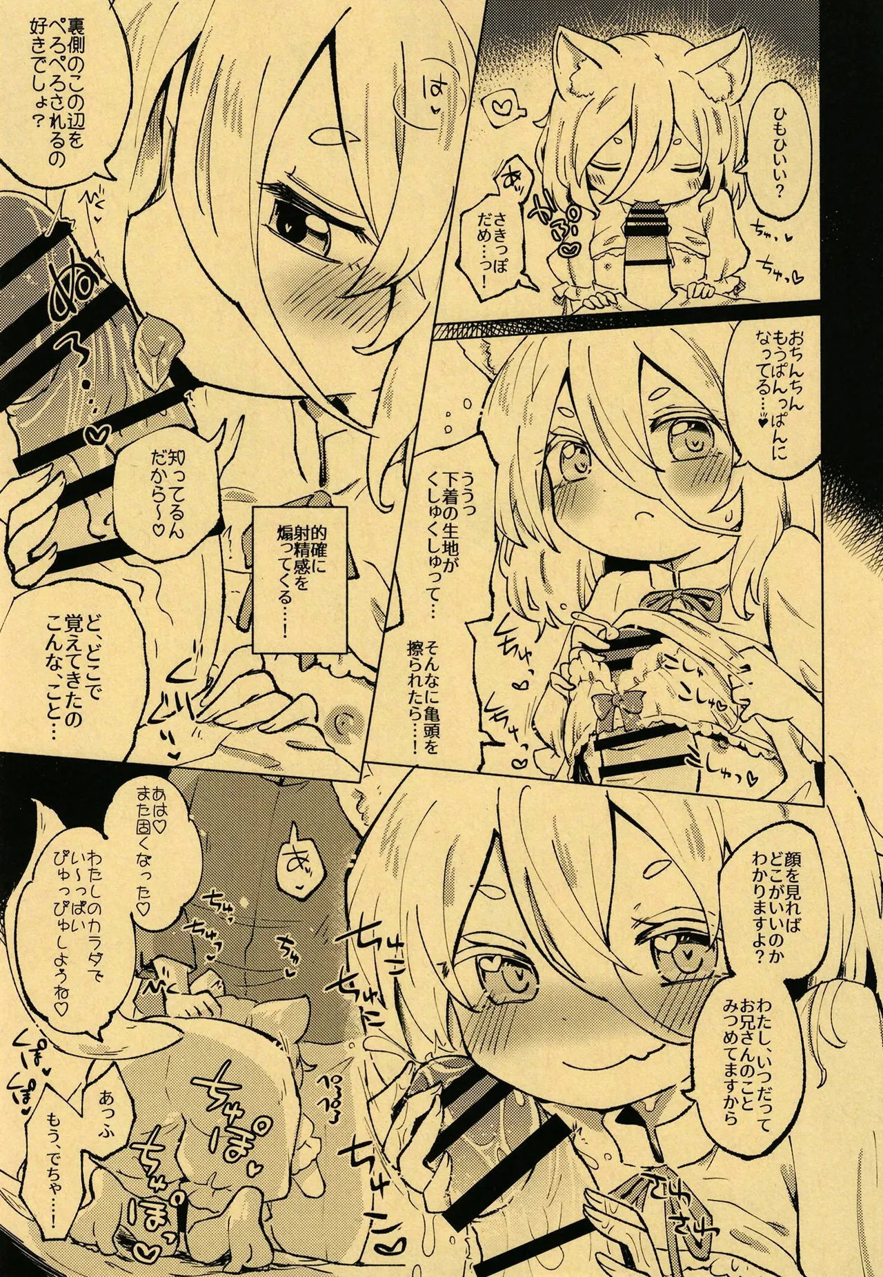 縁側でダンスホール page 5 full