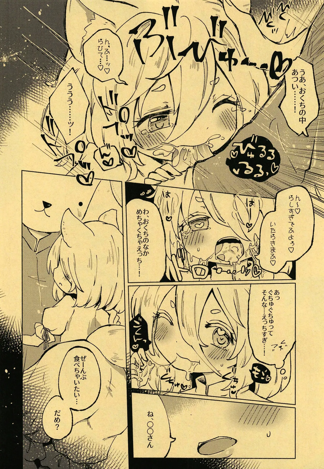 縁側でダンスホール page 6 full