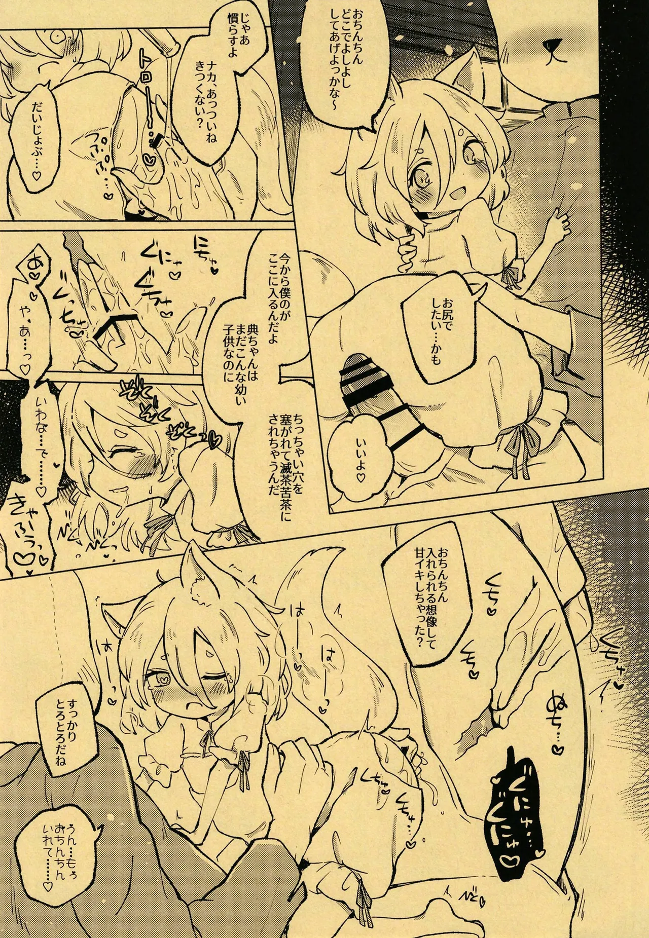 縁側でダンスホール page 7 full