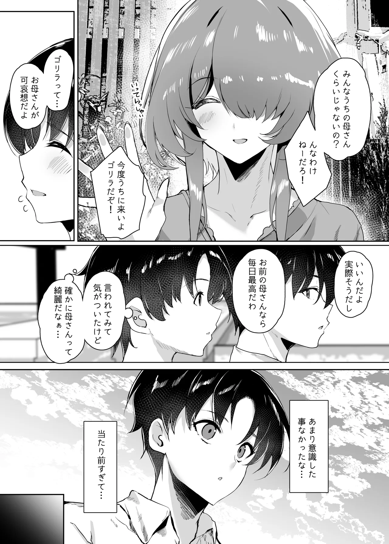 Hatsukoi no kāsan ni deka Chin dōtei wo sasagete boku no akachan wo harandemo rau made no hanashi page 3 full