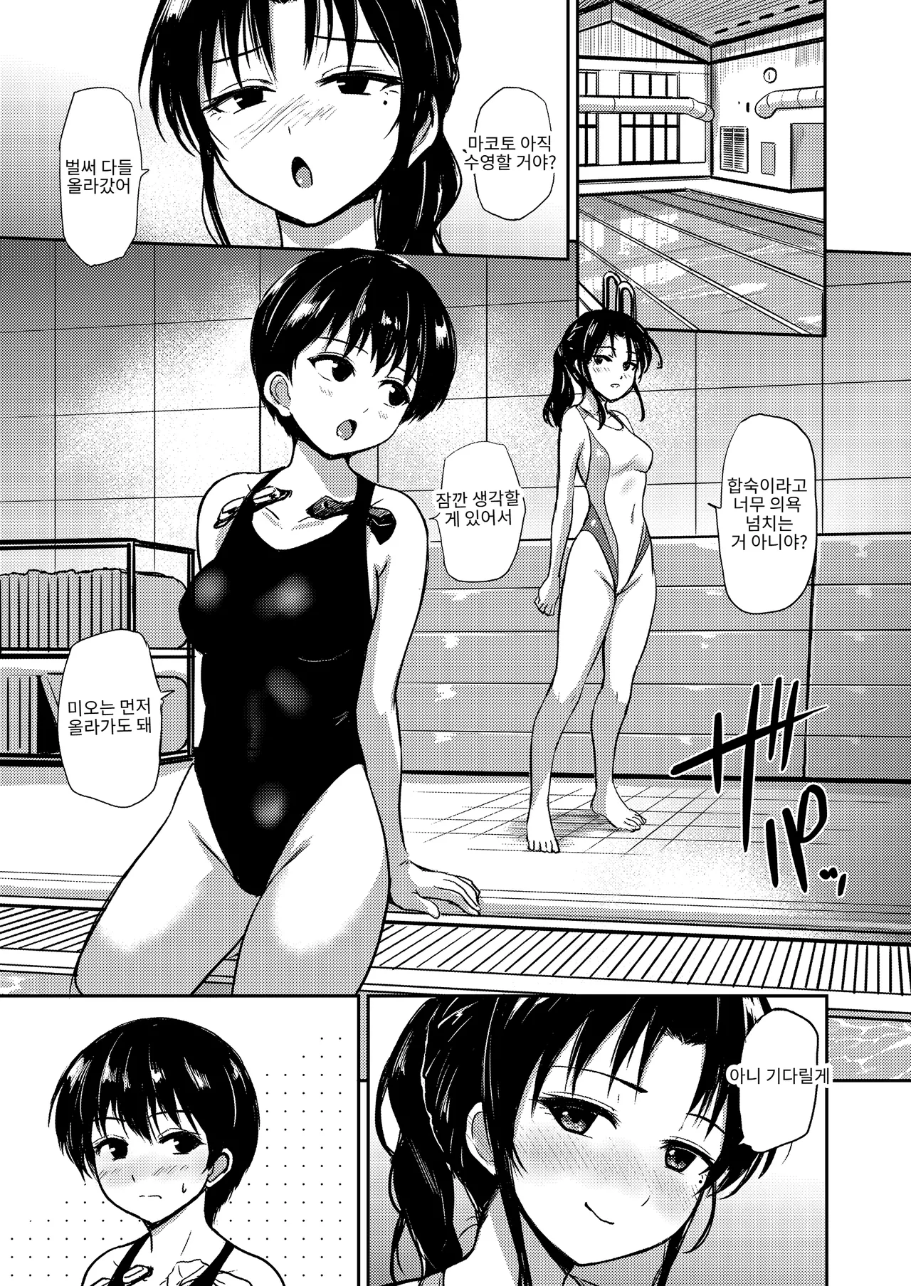 if：poolside page 2 full
