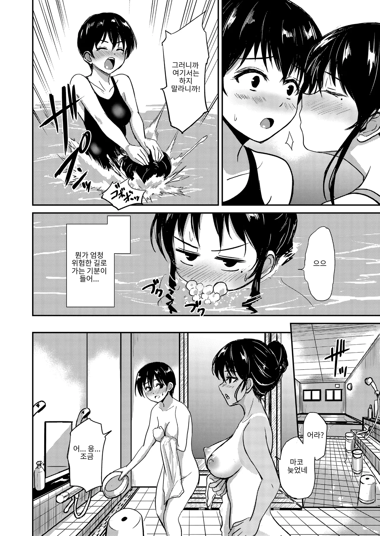 if：poolside page 5 full