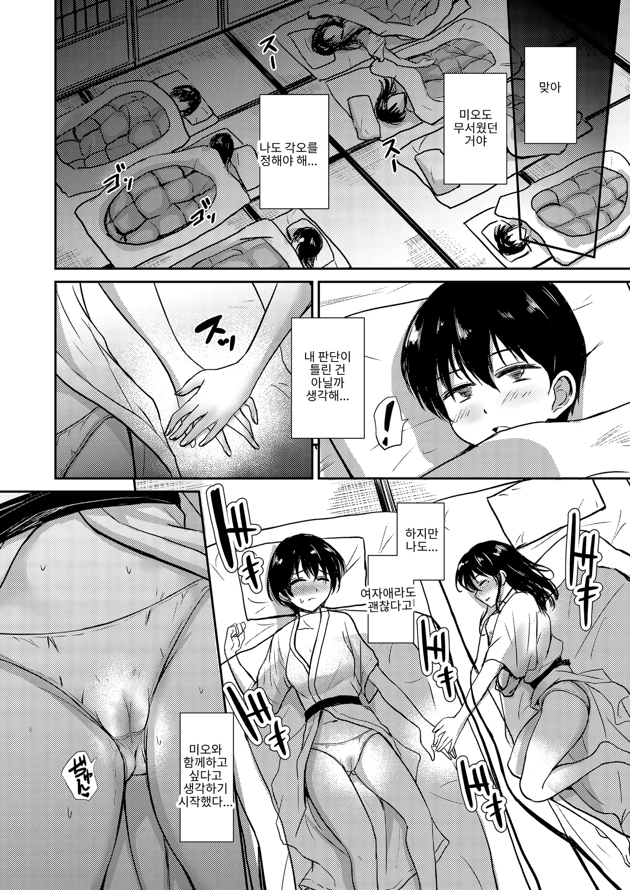 if：poolside page 9 full
