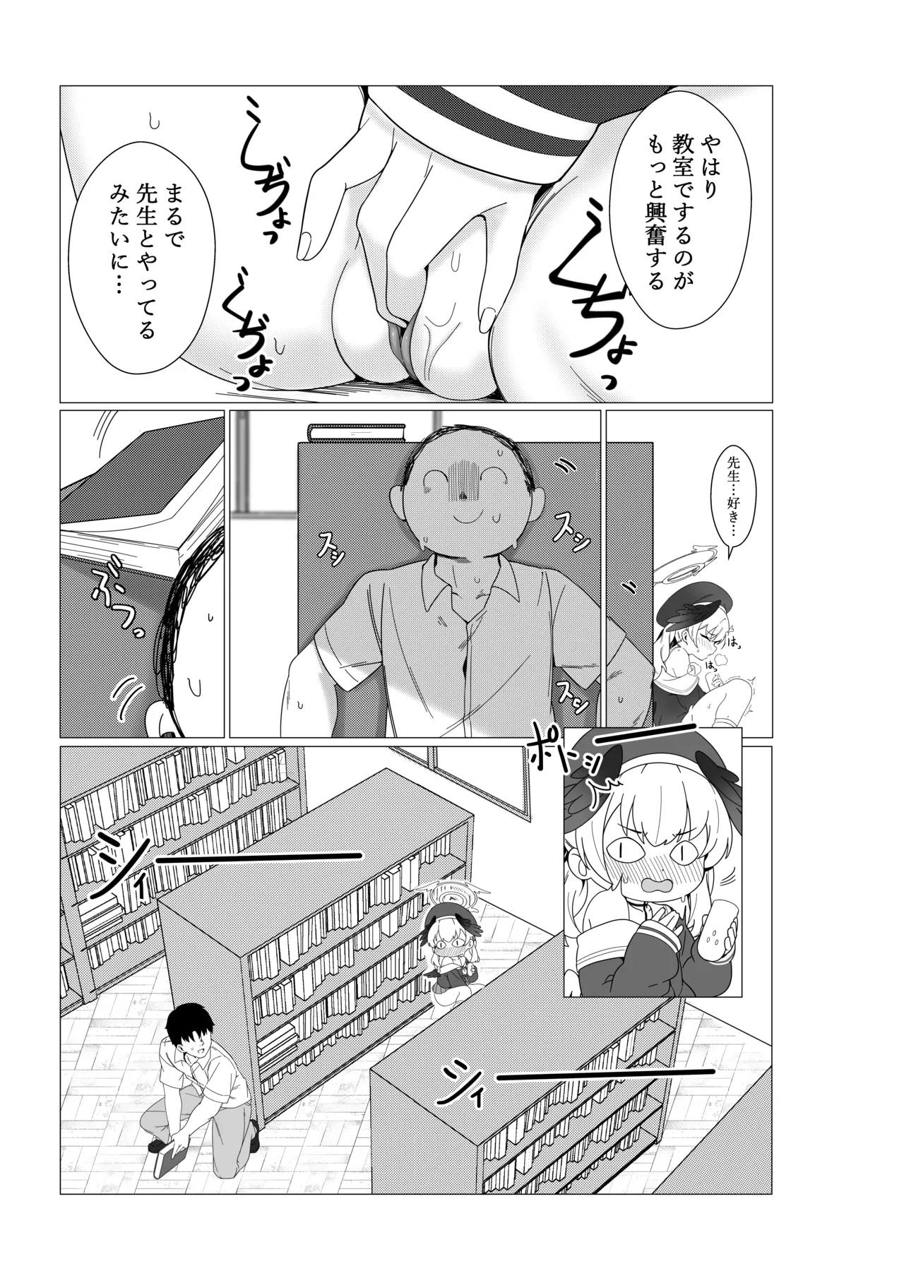 Koharu Koi ni Ochiru | 堕入爱情的小春 page 5 full