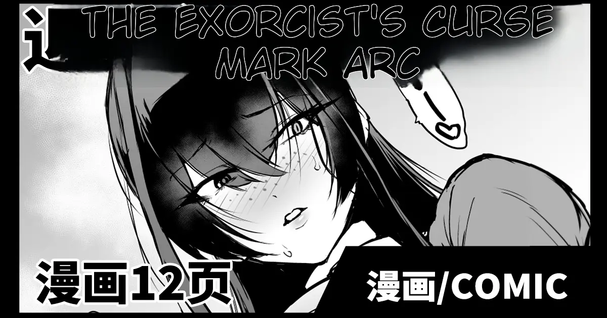 Degenerate Department S5 Yin Cai Degenerate Shaman Curse Marker Part 2 Español page 1 full