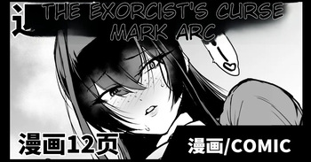 Degenerate Department S5 Yin Cai Degenerate Shaman Curse Marker Part 2 Español cover