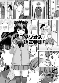 Mazoosu Kyousei Tokkun  Web Otoko no Ko-llection! S Vol. 115