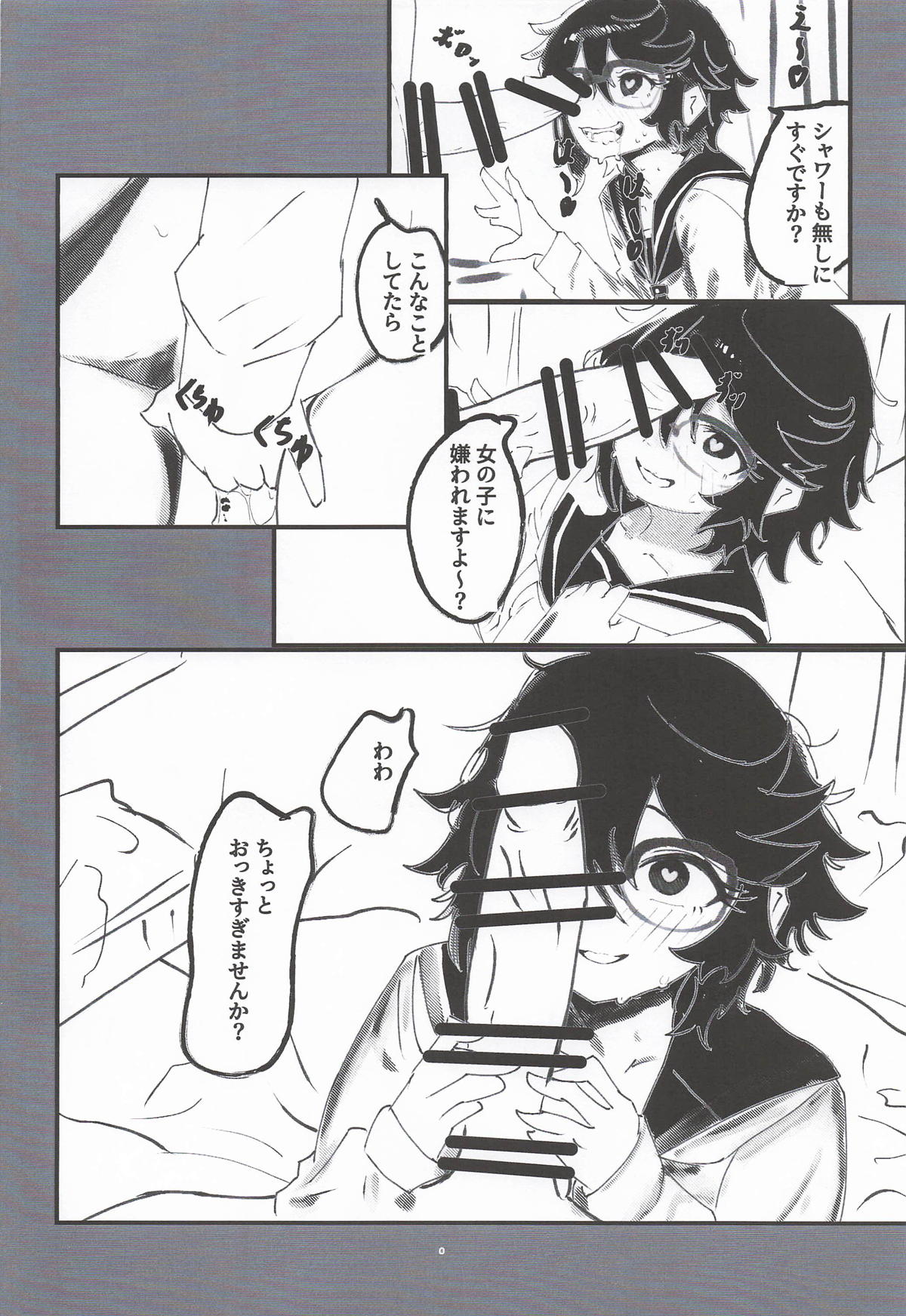 ヒーローが居ても都会は催眠アプリだらけらしい page 7 full