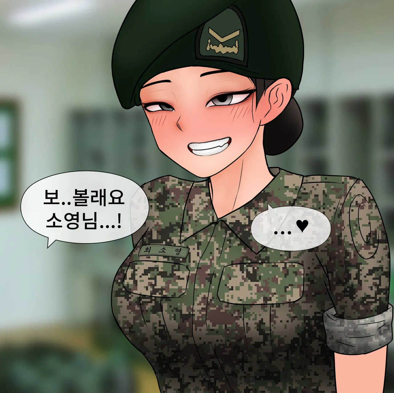 하사 여친 네토라세 Soldier netorase page 9 full