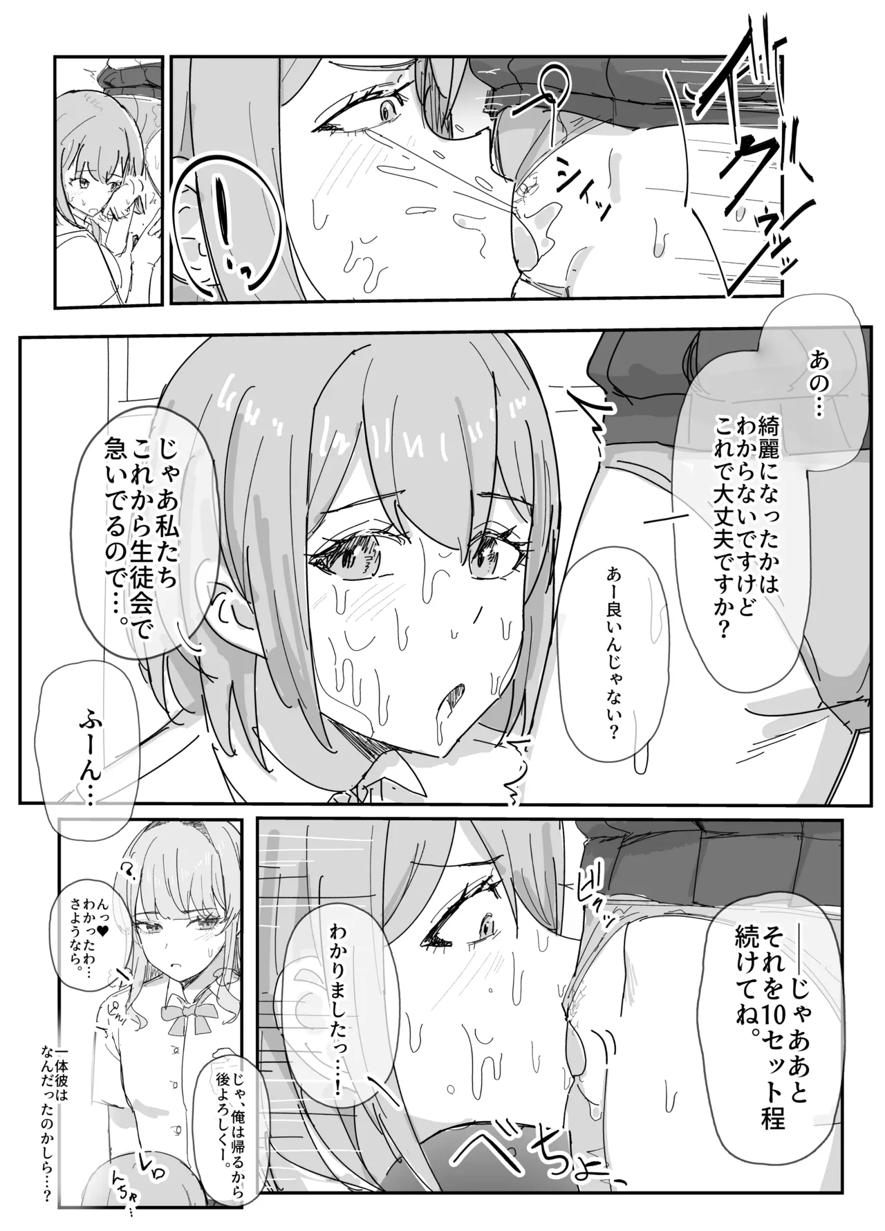 改変で放尿させてそれを否定していくスタイル page 4 full