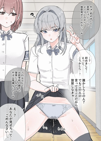 改変で放尿させてそれを否定していくスタイル cover