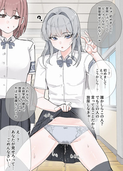 改変で放尿させてそれを否定していくスタイル