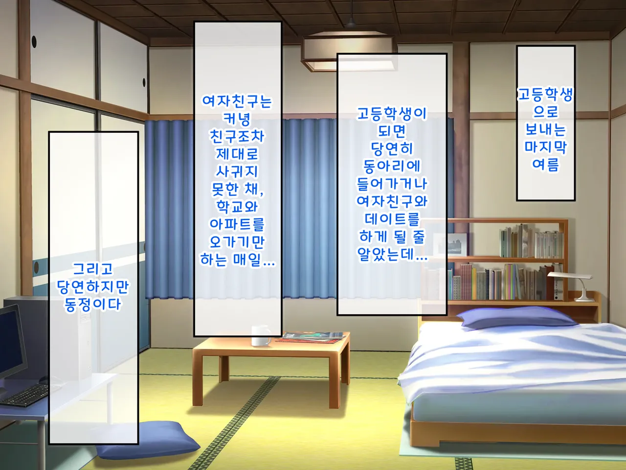 Class no Kyonyuu Gal o Hirottara SeFri Dousei Seikatsu ga Hajimatta Hanashi | 같은 반의 거유 갸루를 집에 데려왔더니 섹프 동거 생활이 시작된 이야기 page 3 full