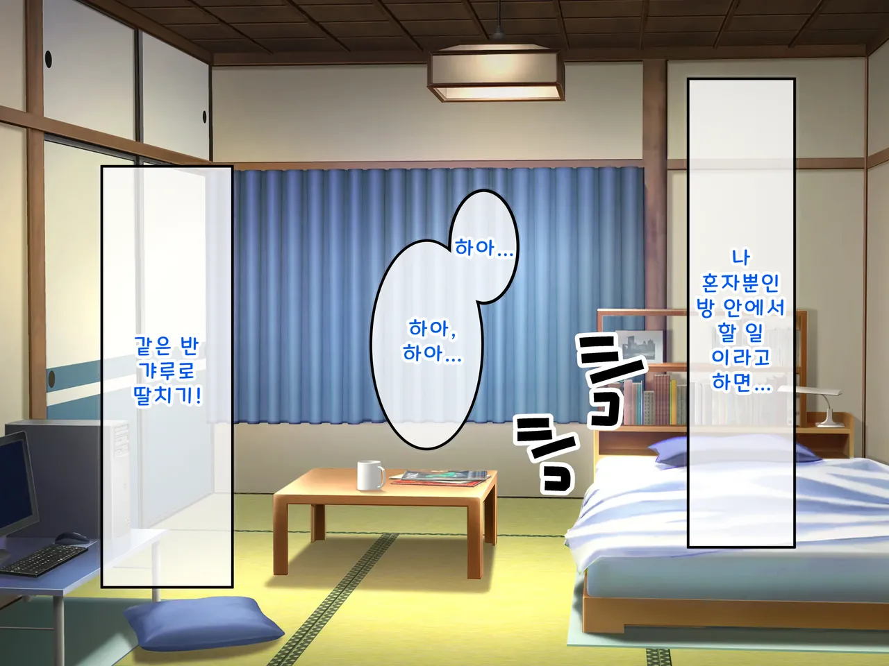 Class no Kyonyuu Gal o Hirottara SeFri Dousei Seikatsu ga Hajimatta Hanashi | 같은 반의 거유 갸루를 집에 데려왔더니 섹프 동거 생활이 시작된 이야기 page 4 full