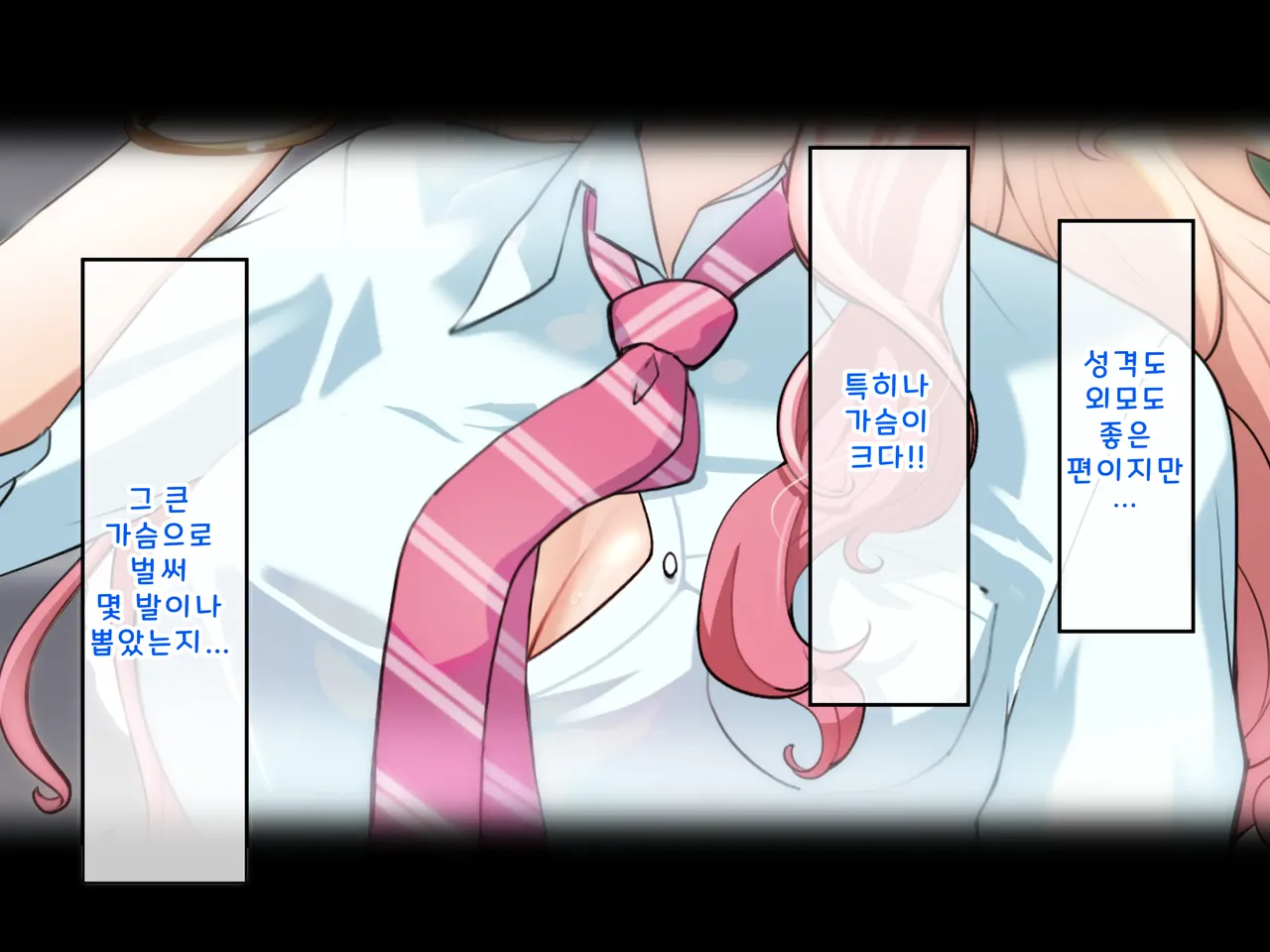 Class no Kyonyuu Gal o Hirottara SeFri Dousei Seikatsu ga Hajimatta Hanashi | 같은 반의 거유 갸루를 집에 데려왔더니 섹프 동거 생활이 시작된 이야기 page 7 full