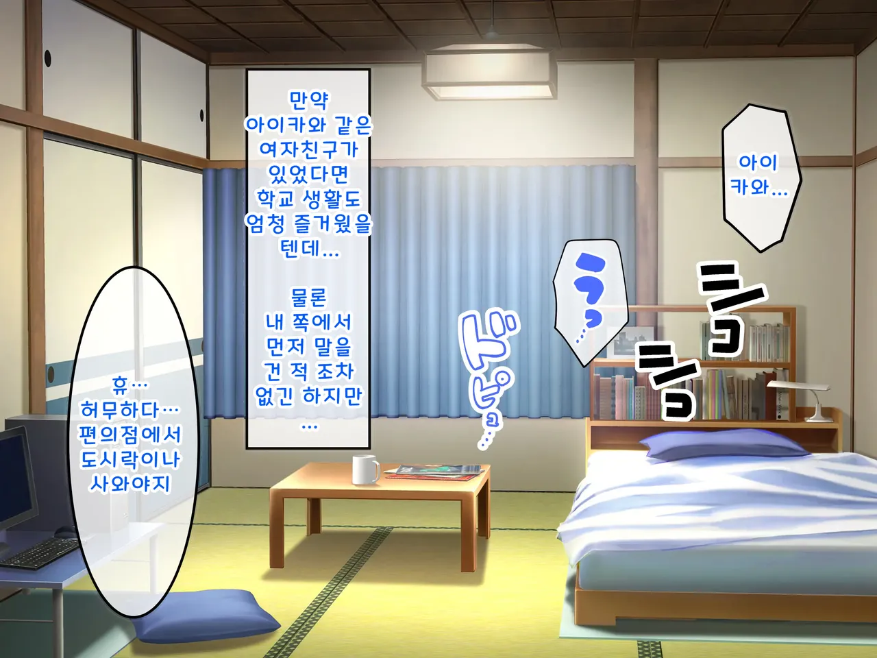 Class no Kyonyuu Gal o Hirottara SeFri Dousei Seikatsu ga Hajimatta Hanashi | 같은 반의 거유 갸루를 집에 데려왔더니 섹프 동거 생활이 시작된 이야기 page 8 full