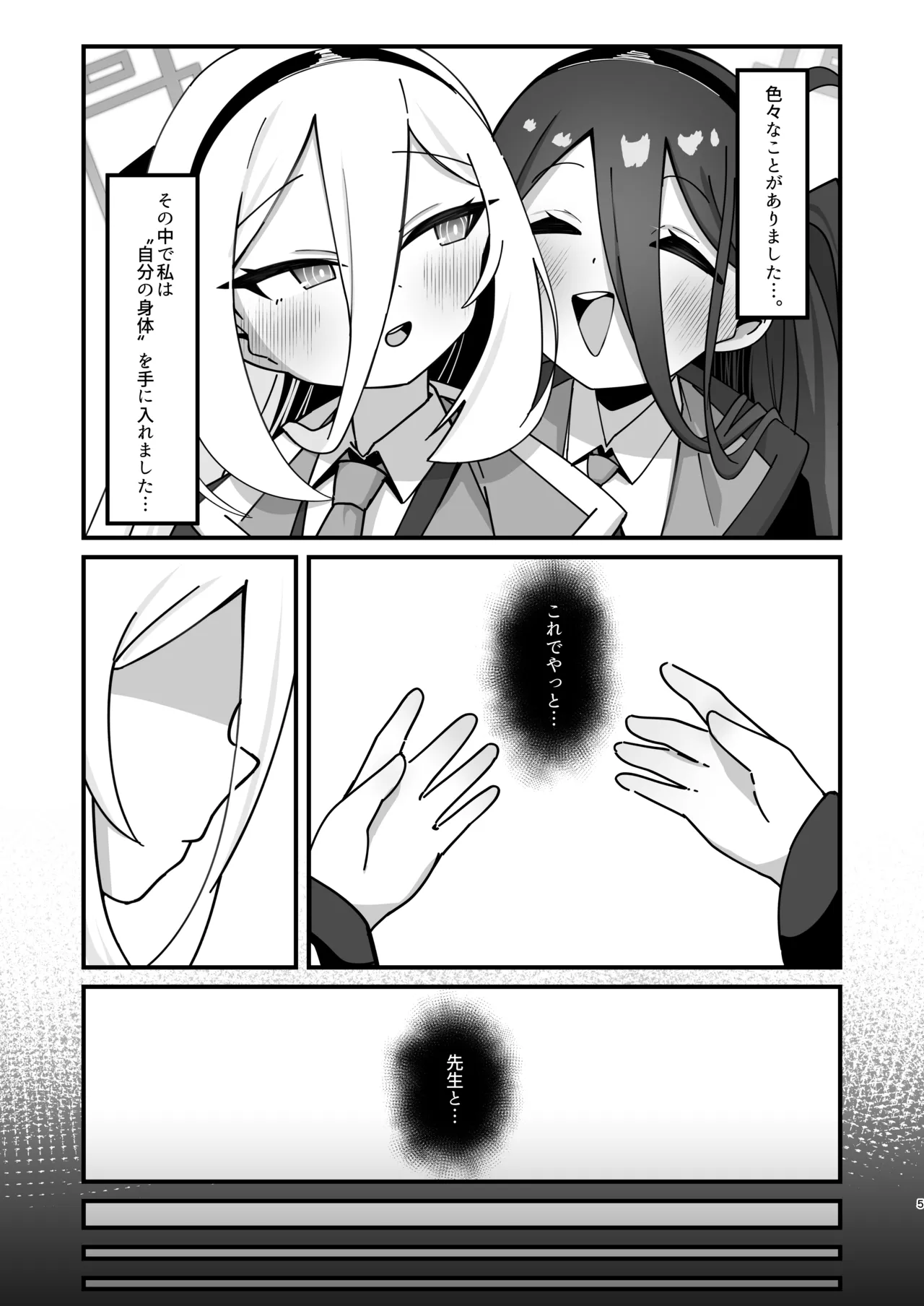 アリス&amp;ケイと本気種付けケダモノ交尾する本4 幸せ子づくり編 page 5 full