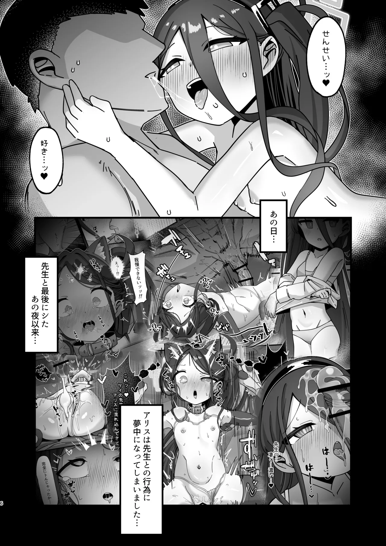 アリス&amp;ケイと本気種付けケダモノ交尾する本4 幸せ子づくり編 page 6 full