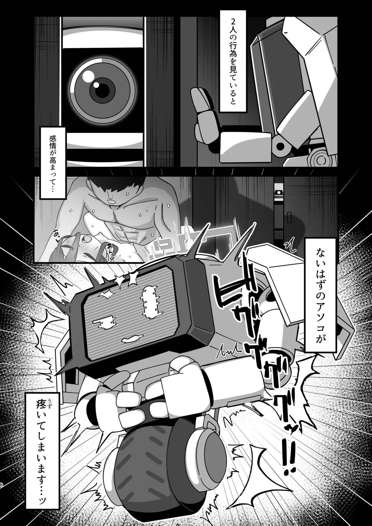 アリス&amp;ケイと本気種付けケダモノ交尾する本4 幸せ子づくり編 page 8 full