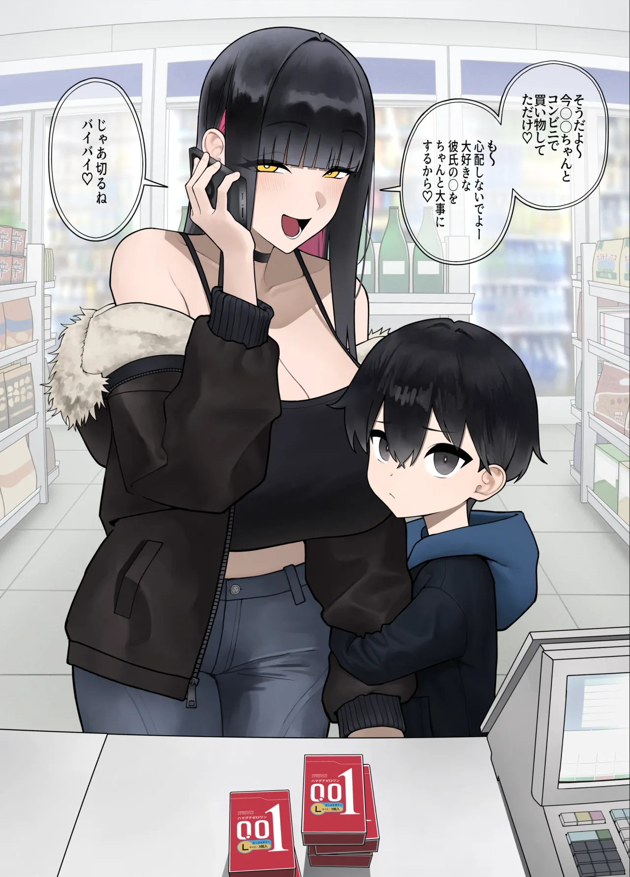 彼氏の弟の子守をする女子大生お姉さん page 2 full