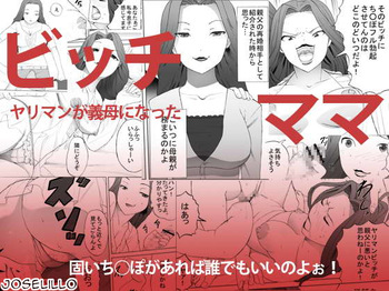 Sanbaizu - Bitch Mama ESP cover