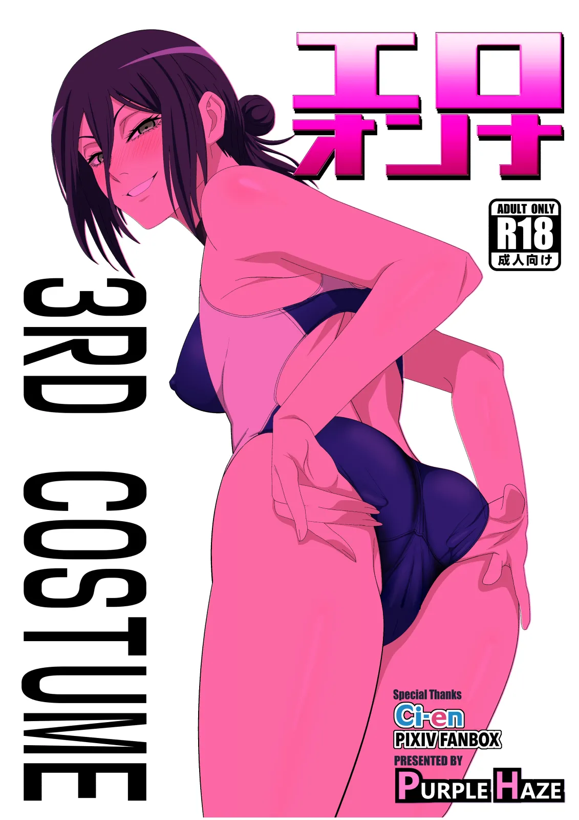 The Slut Girl 3rd Costume page 1 full