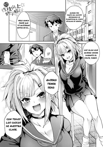Miya-chan no Seigi Koujou Shuugaku Ryokou｜Mejorando las Habilidades Sexuales de Miya-chan Durante el Viaje Escolar cover