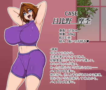 Hibino family series cover