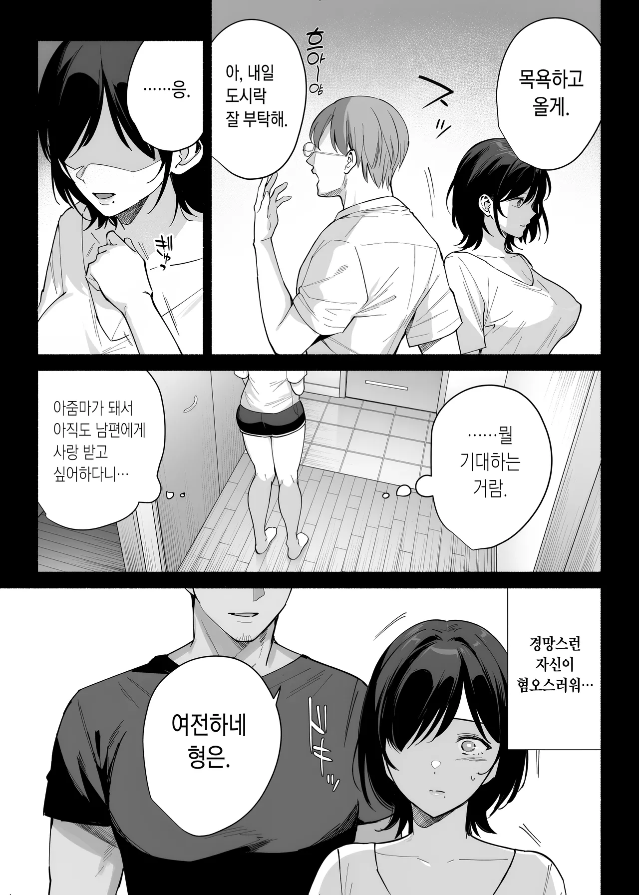 Mesu no Ie III ~Oyako wa Midare Aisareru~ page 4 full