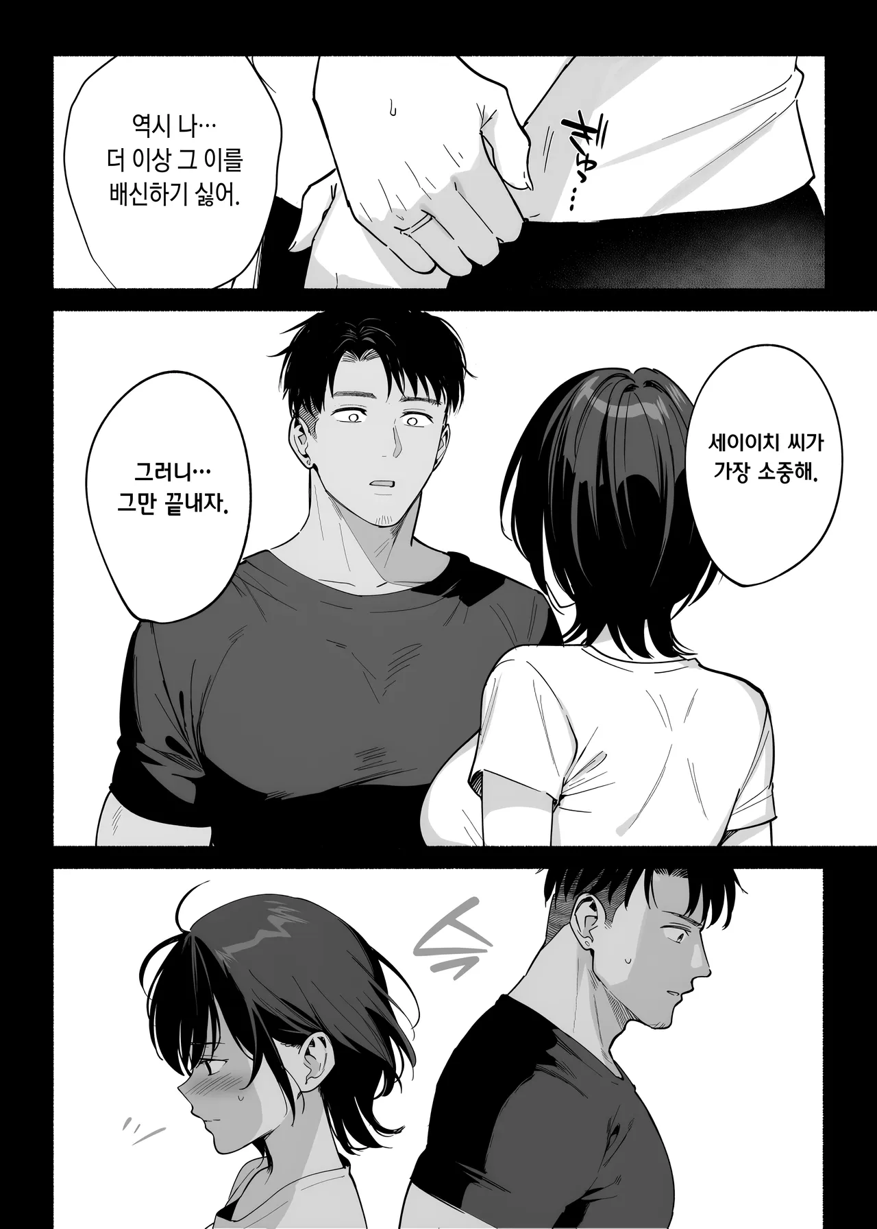 Mesu no Ie III ~Oyako wa Midare Aisareru~ page 7 full
