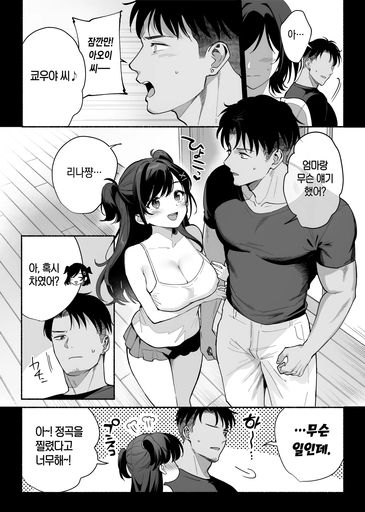 Mesu no Ie III ~Oyako wa Midare Aisareru~ page 8 full