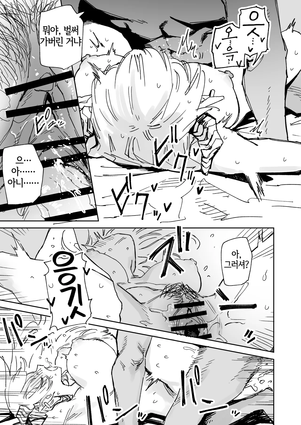 ~Ikasete Taosu Seigi no Hero!~ Yukizuriman Yagi Kaijin-hen page 10 full