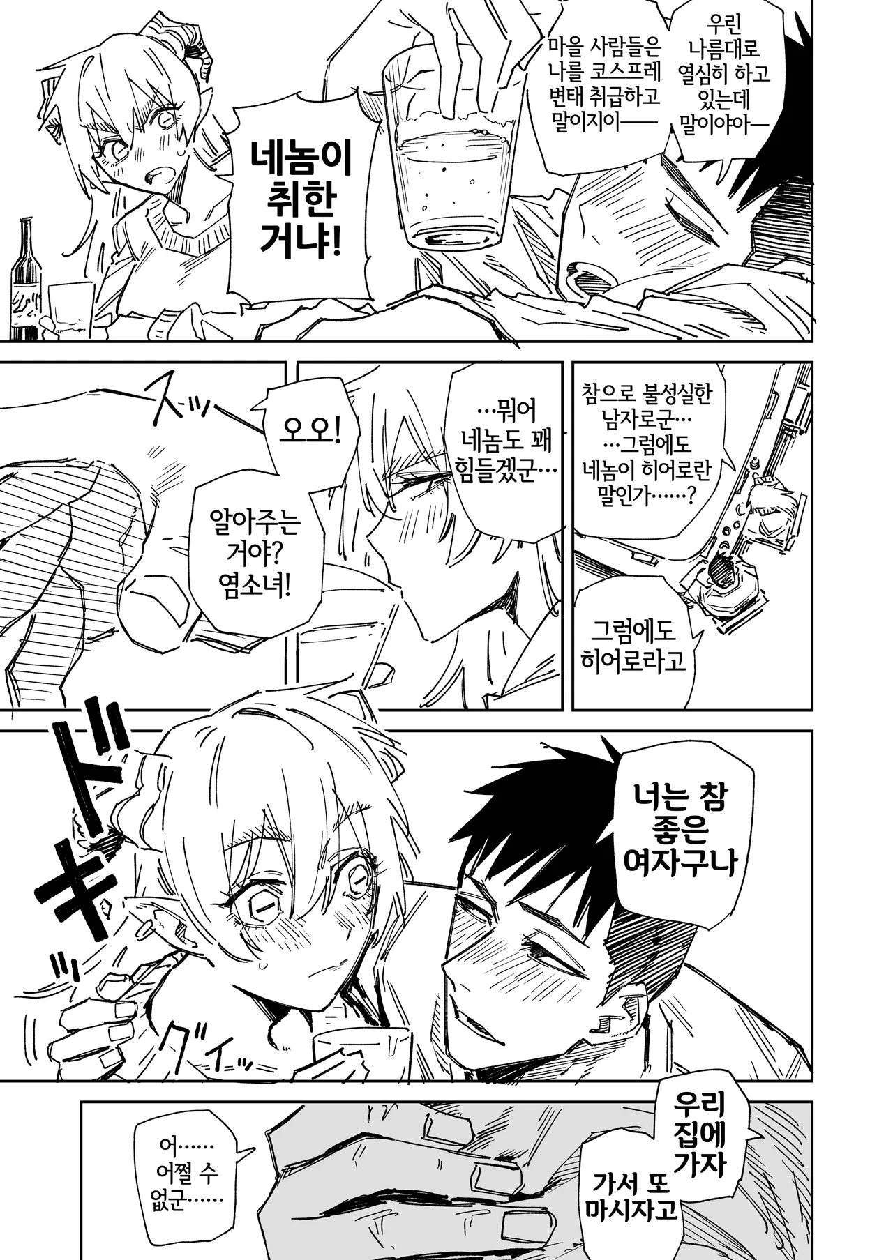 ~Ikasete Taosu Seigi no Hero!~ Yukizuriman Yagi Kaijin-hen page 4 full