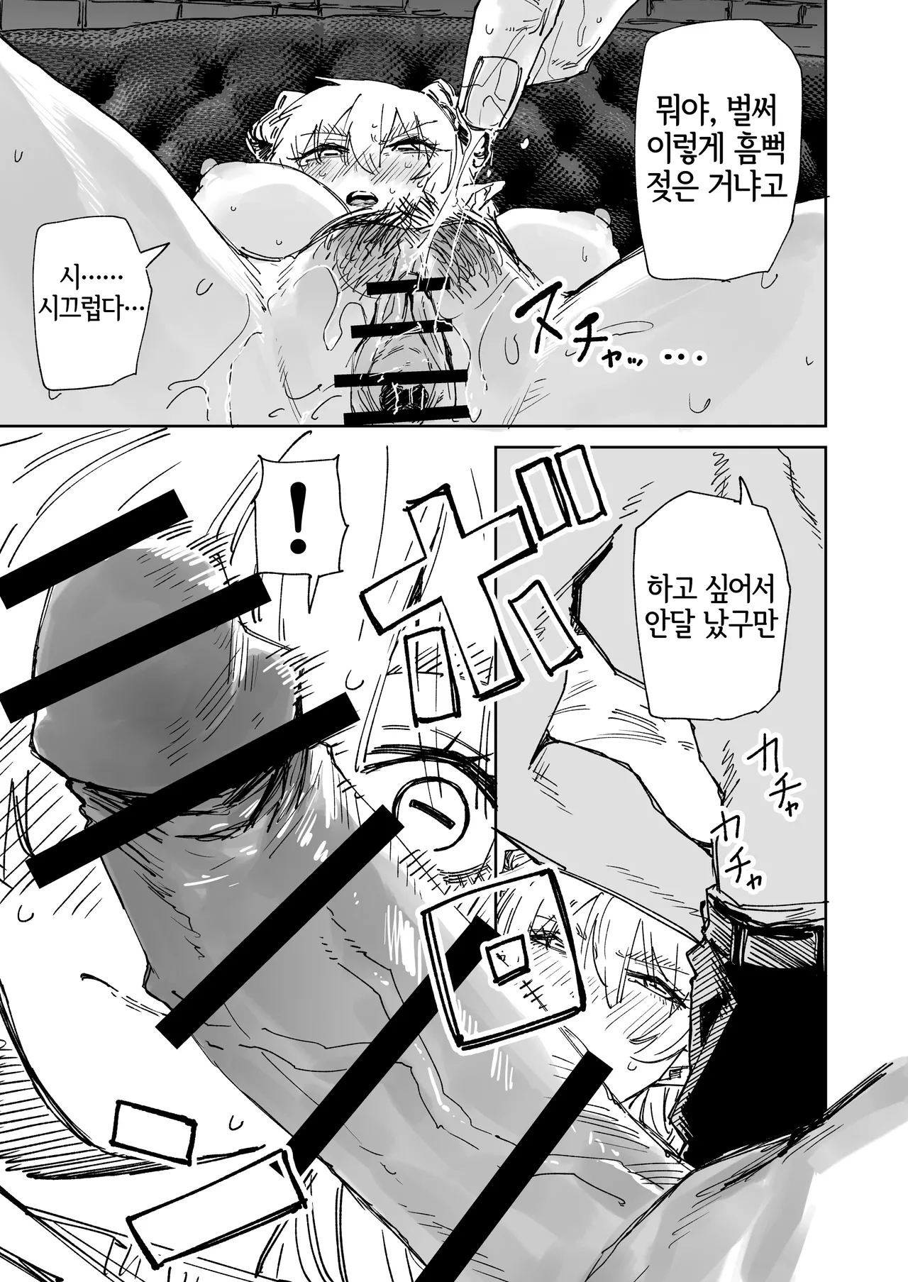 ~Ikasete Taosu Seigi no Hero!~ Yukizuriman Yagi Kaijin-hen page 6 full
