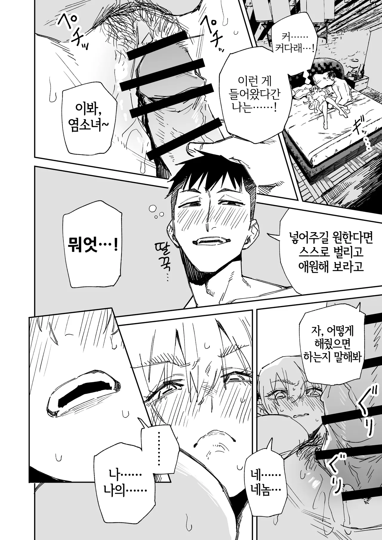 ~Ikasete Taosu Seigi no Hero!~ Yukizuriman Yagi Kaijin-hen page 7 full