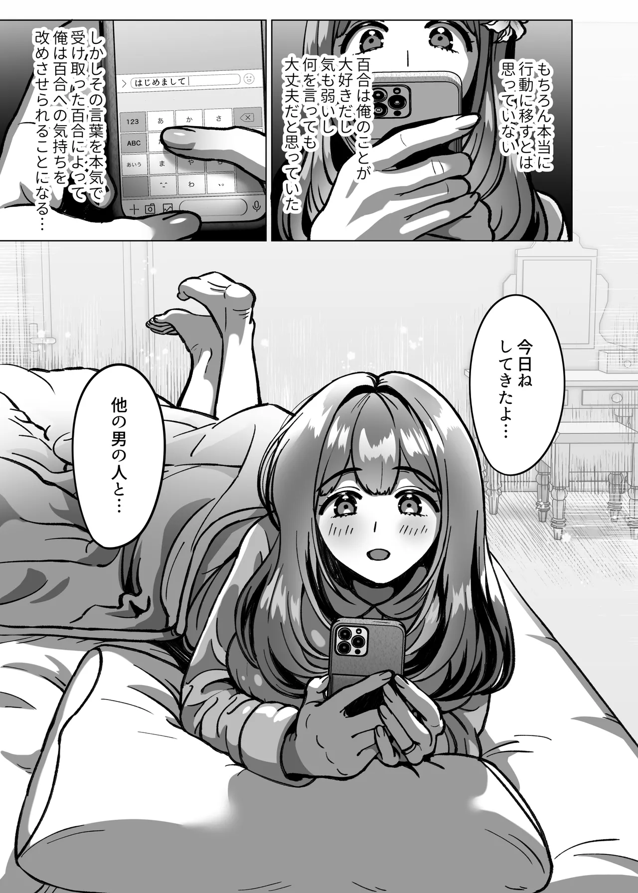Kyō ne, hokanohito ni daka rete kita yo ~ seiso tsuma kara no netorare hōkoku ~ page 5 full