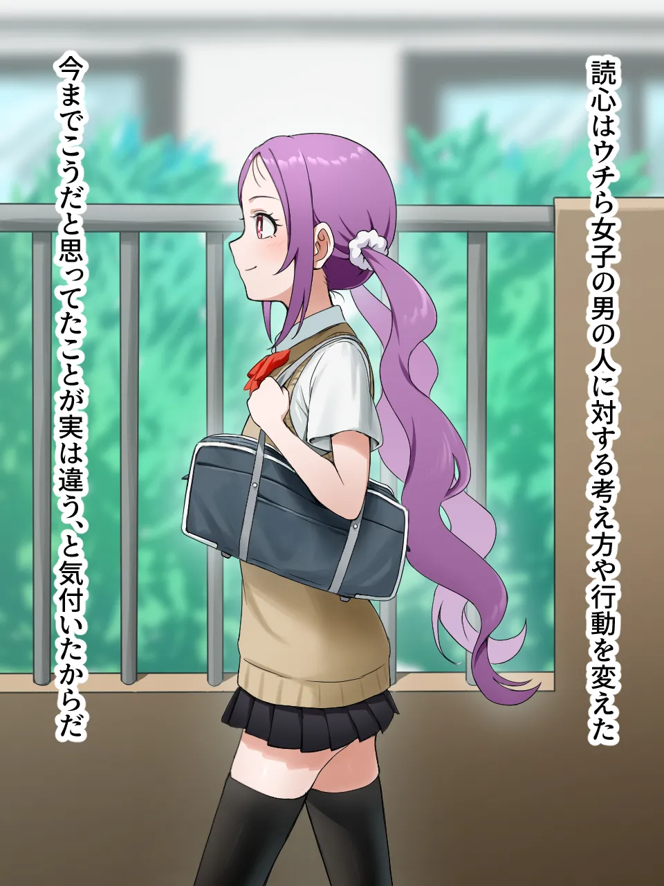 Joshi ni Ippouteki ni Kokoro o Yomarete Iru. Doutei Sotsugyou Hen page 5 full