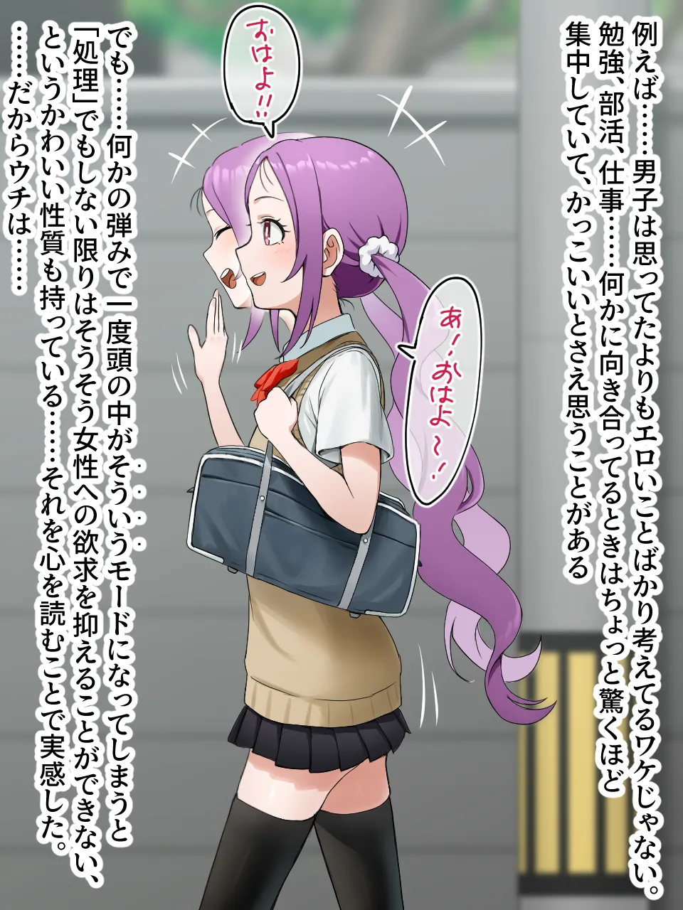Joshi ni Ippouteki ni Kokoro o Yomarete Iru. Doutei Sotsugyou Hen page 6 full