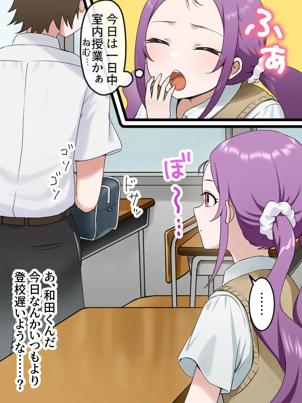 Joshi ni Ippouteki ni Kokoro o Yomarete Iru. Doutei Sotsugyou Hen page 8 full
