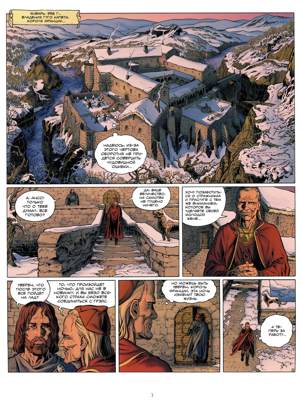 Миллениум 4 - Губительные проповеди page 4 full