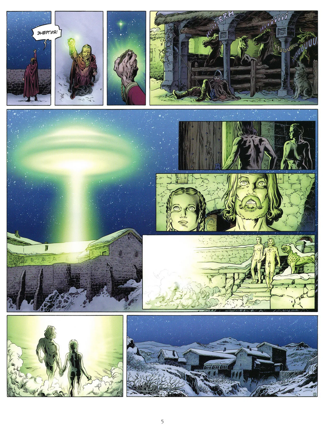 Миллениум 4 - Губительные проповеди page 6 full