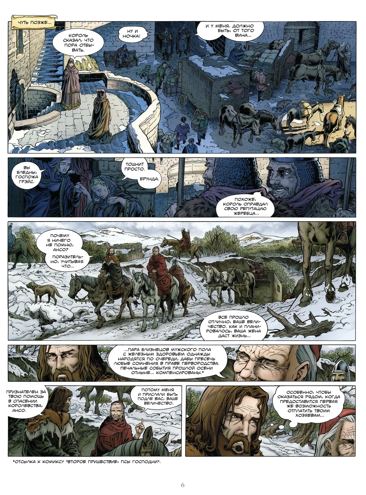 Миллениум 4 - Губительные проповеди page 7 full