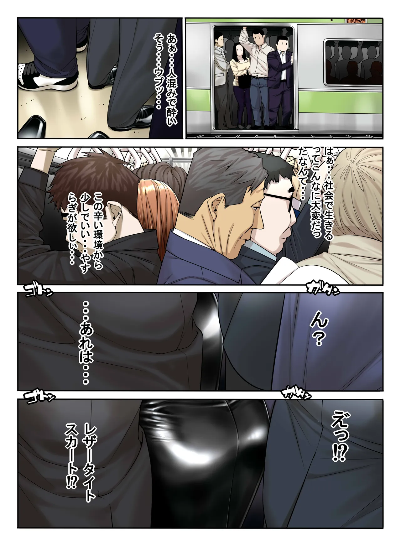 New Pervert Train page 2 full